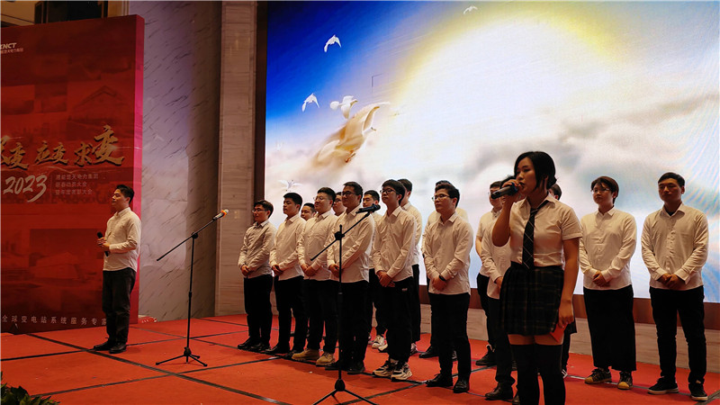 识变 应变 求变-湘能楚天电力集团2022年度表彰大会