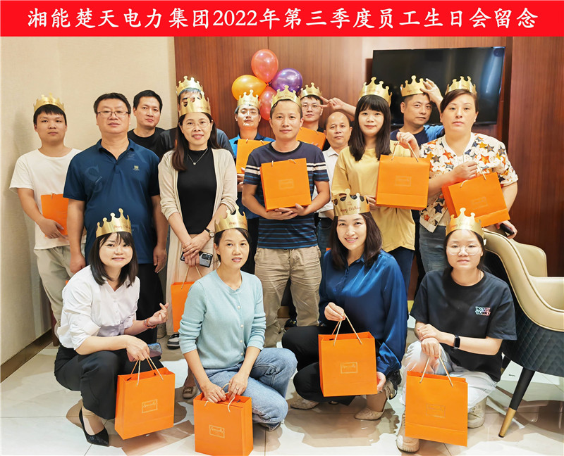 湘能楚天-第三季度生日会