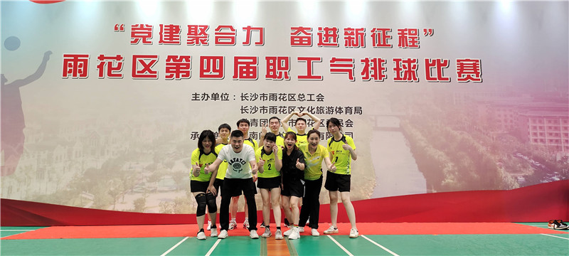 湘能楚天-第四季雨花区气排球比赛