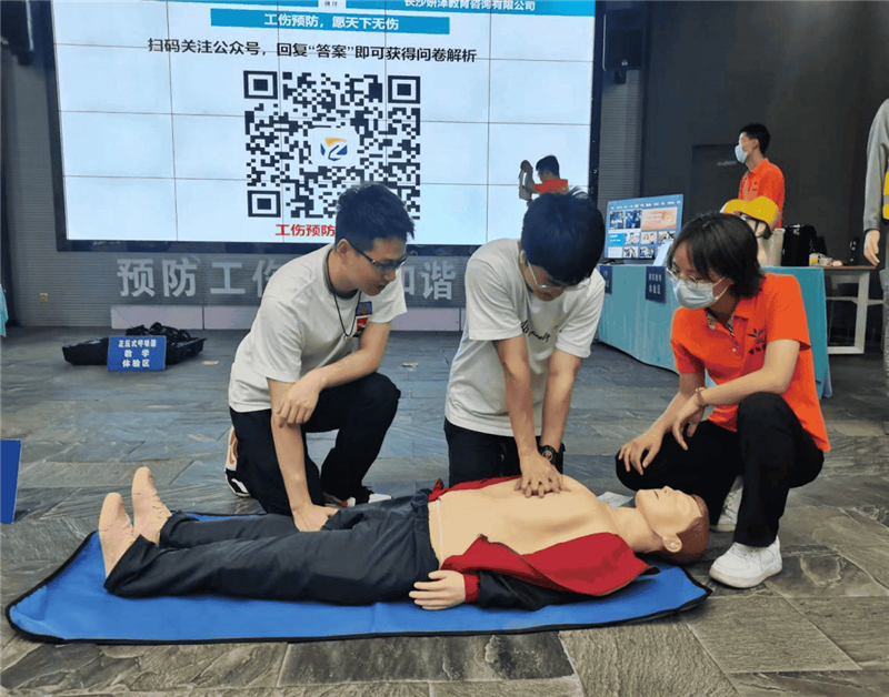 湘能楚天-安全生产培训