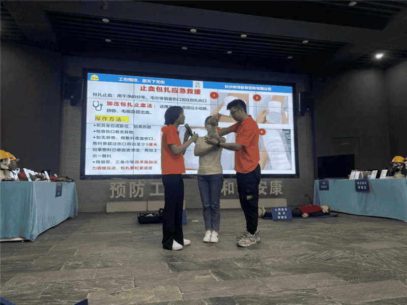 湘能楚天-安全生产培训