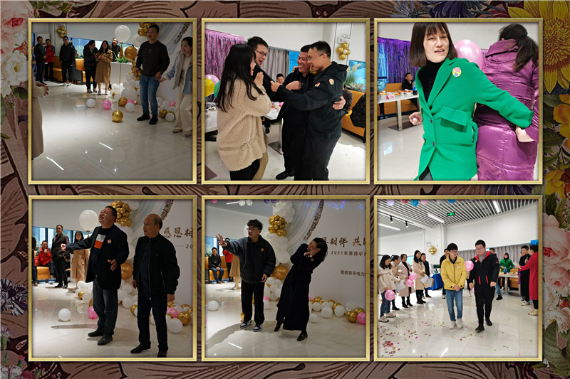 湘能楚天-2021第四季度员工生日会游戏环节