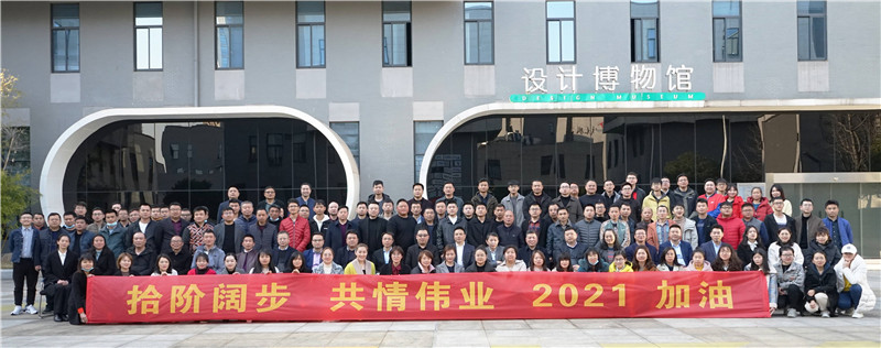 湘能楚天-2021年度新春动员大会