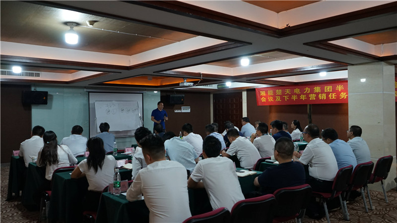 湘能楚天-2019年营销雷速官方网页版半年度会议（宁乡中惠旅山庄）