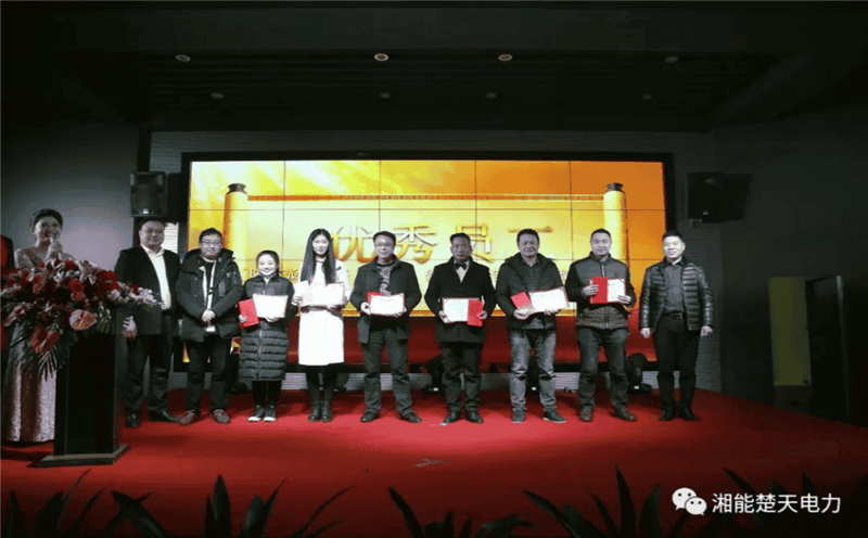 湘能楚天-优秀员工