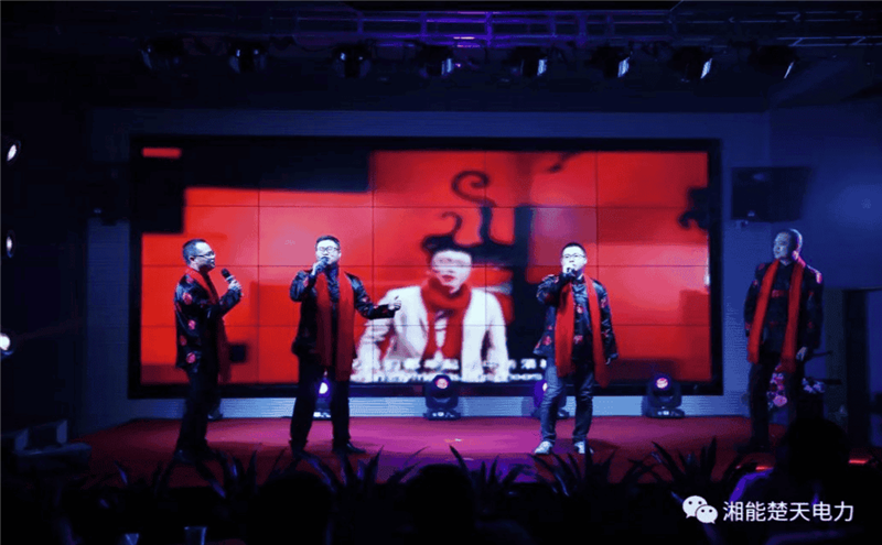 湘能楚天-年会活动