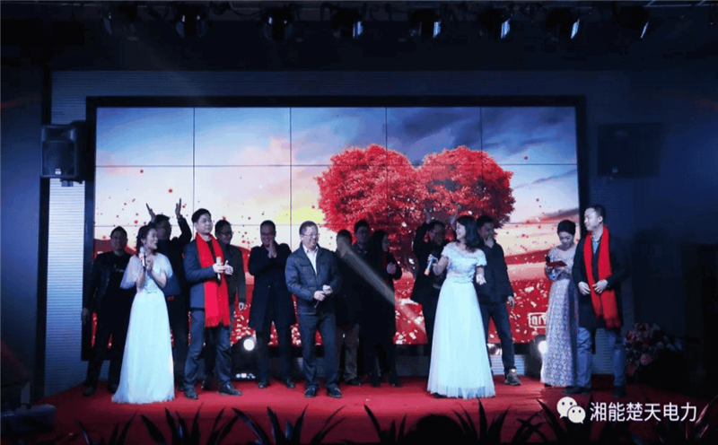 湘能楚天-相亲相爱-家人