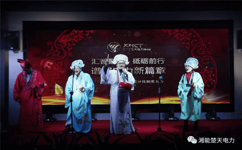 湘能楚天-年会三句半