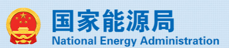 国家能源局发布2026年1-4月份全国电力统计数据