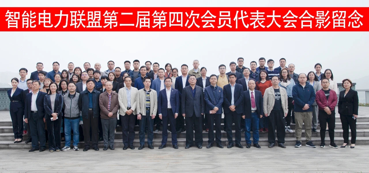 1617327695772549.png 储能会议.png