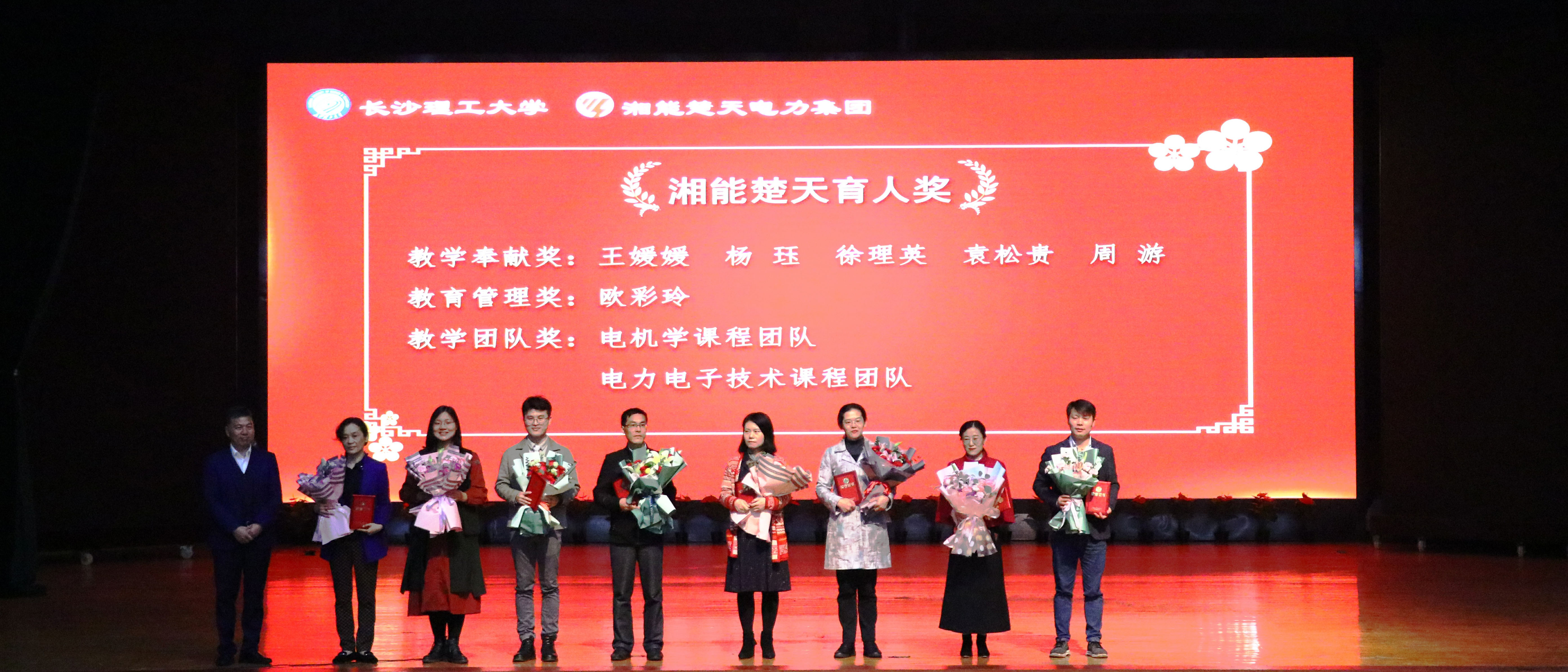 1619531073833955.jpg 4育人奖.jpg