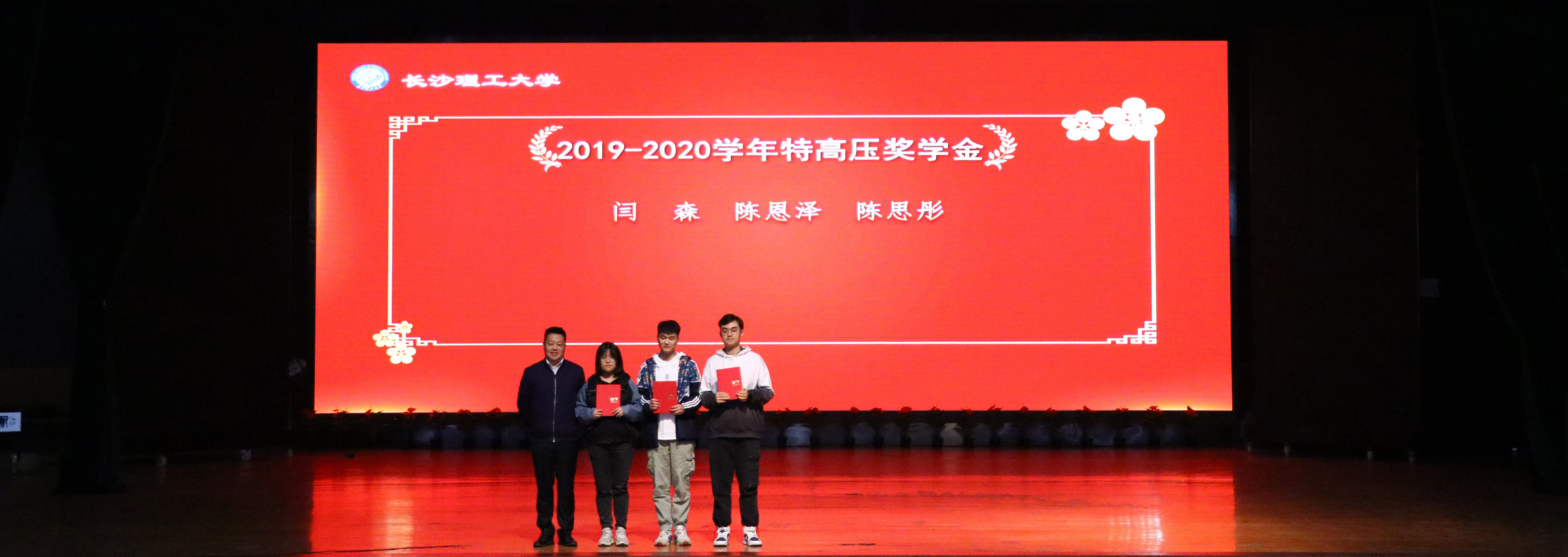 1619531195121194.jpg 11特高压奖.jpg