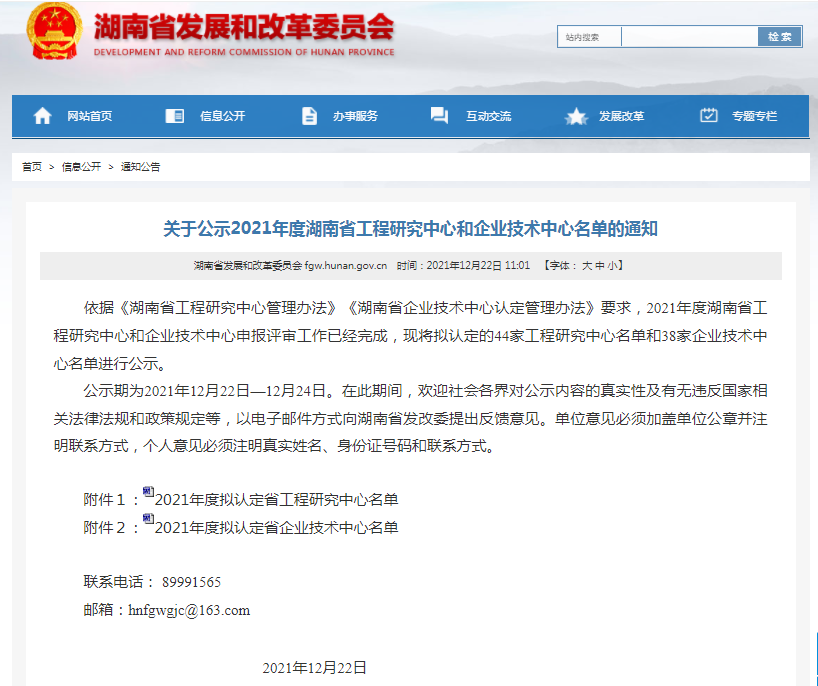 1640677350960168.png 1-公示图片.png