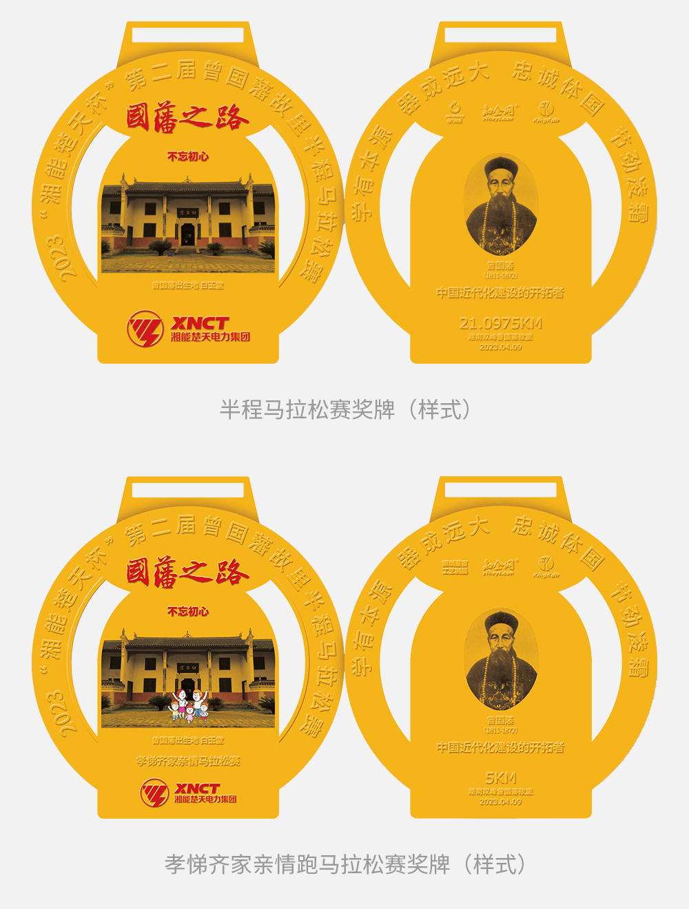 1679019679133454.jpg 奖牌.jpg