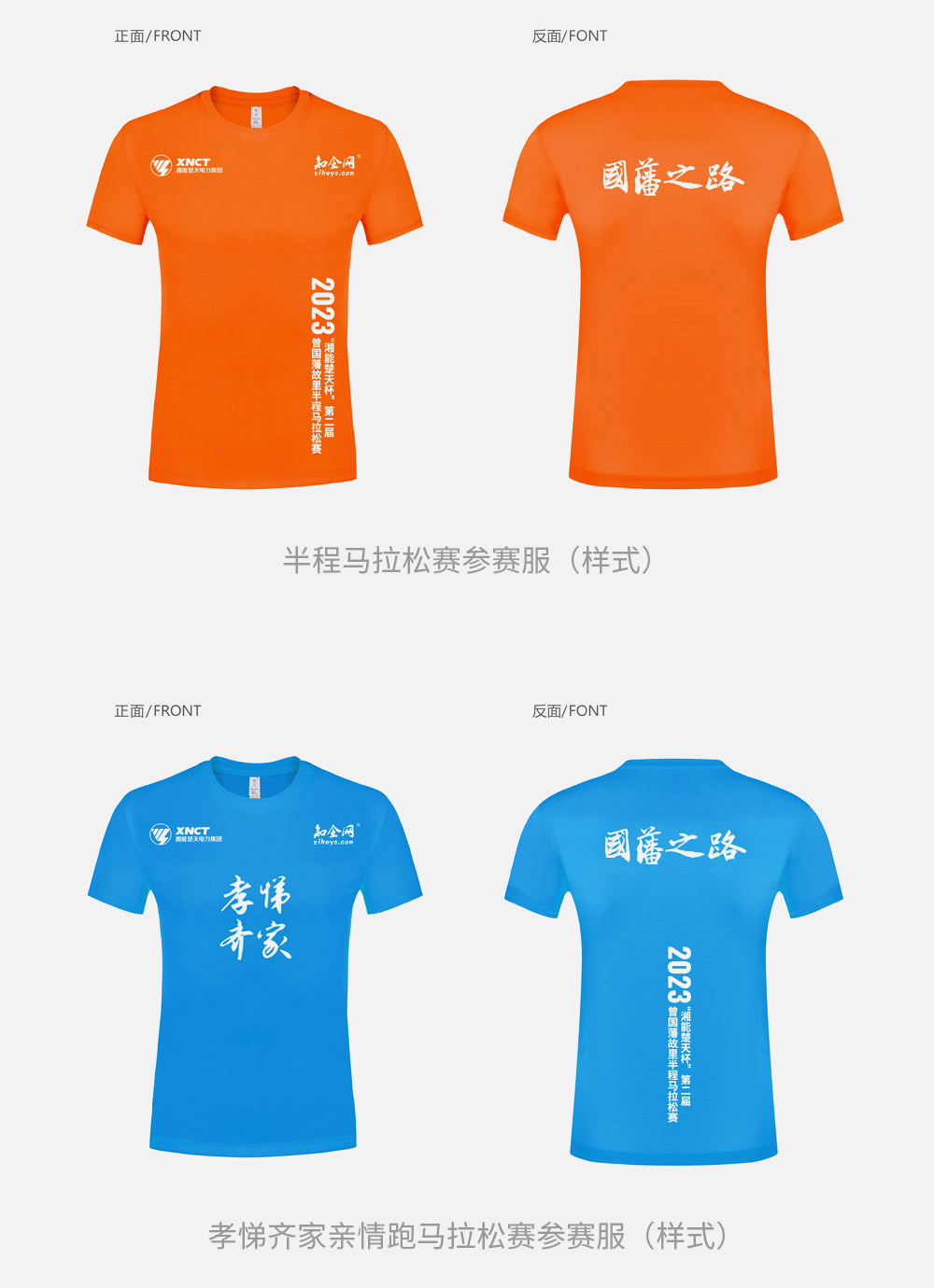 1679019684507775.jpg 参赛服.jpg