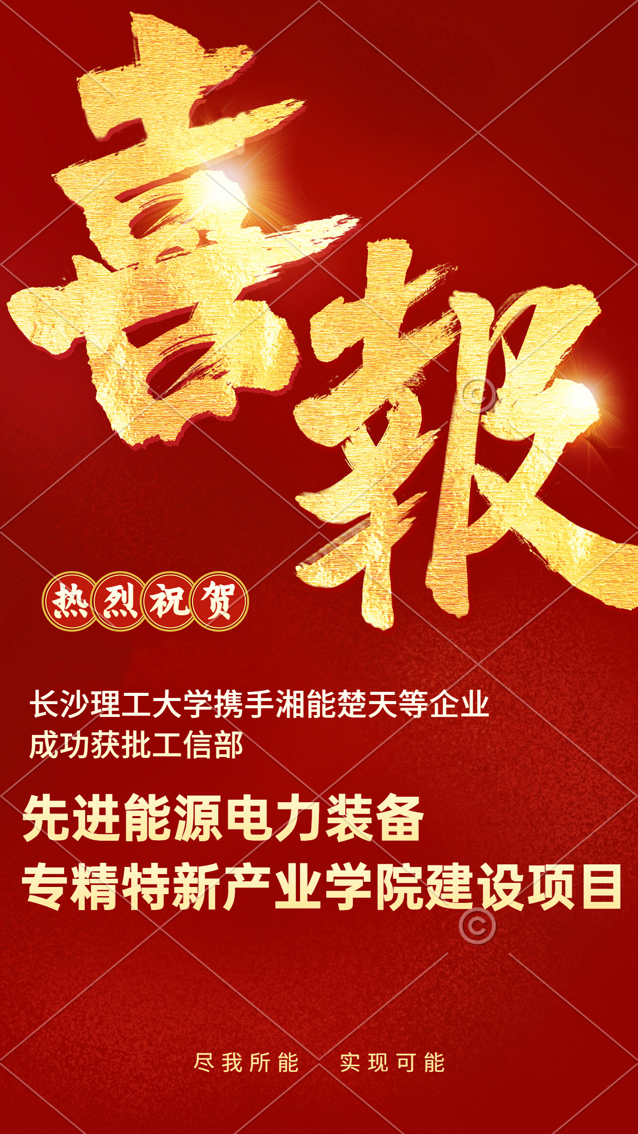 1679132514452393.jpg 封皮-喜报.jpg