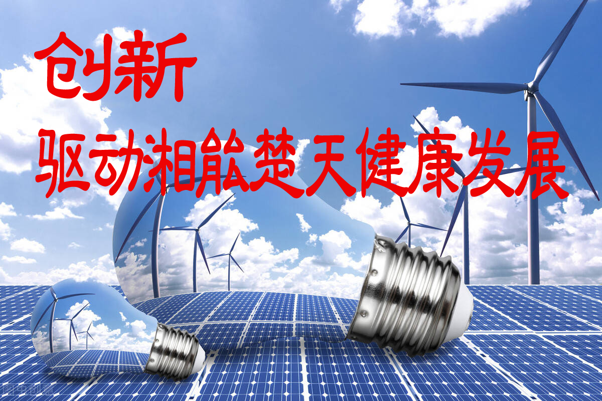 1688104872416977.jpg 创新驱动.jpg