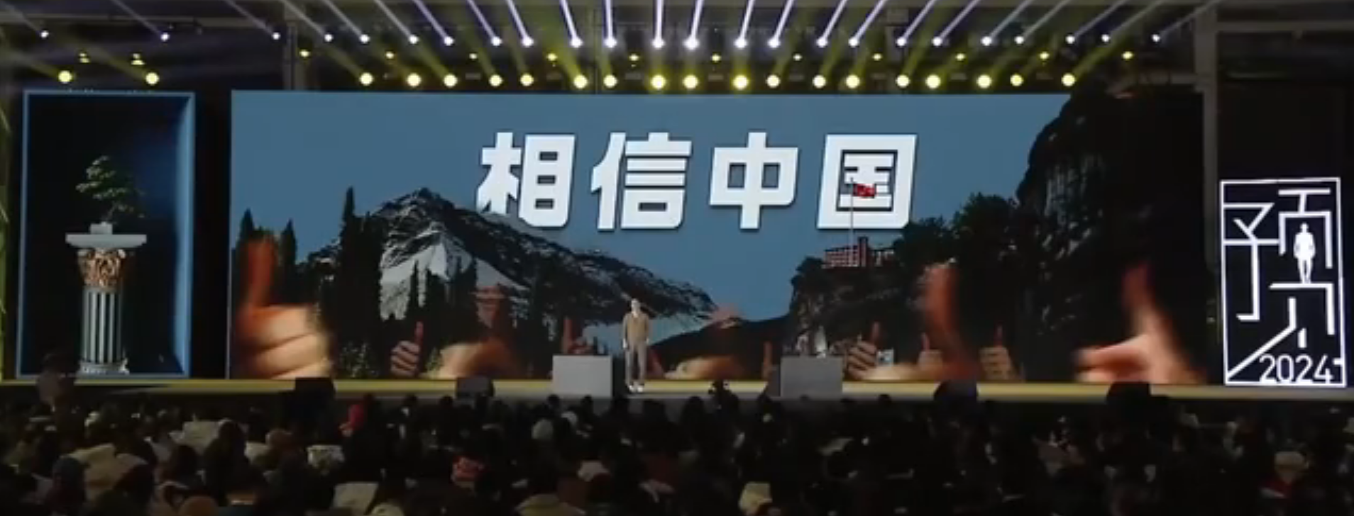 1704261731165715.png 01-相信.png