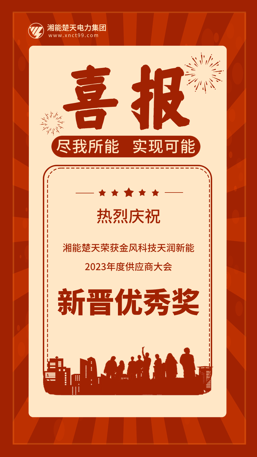 1709791913326568.gif 喜报贺报业绩激励红金动态海报.gif