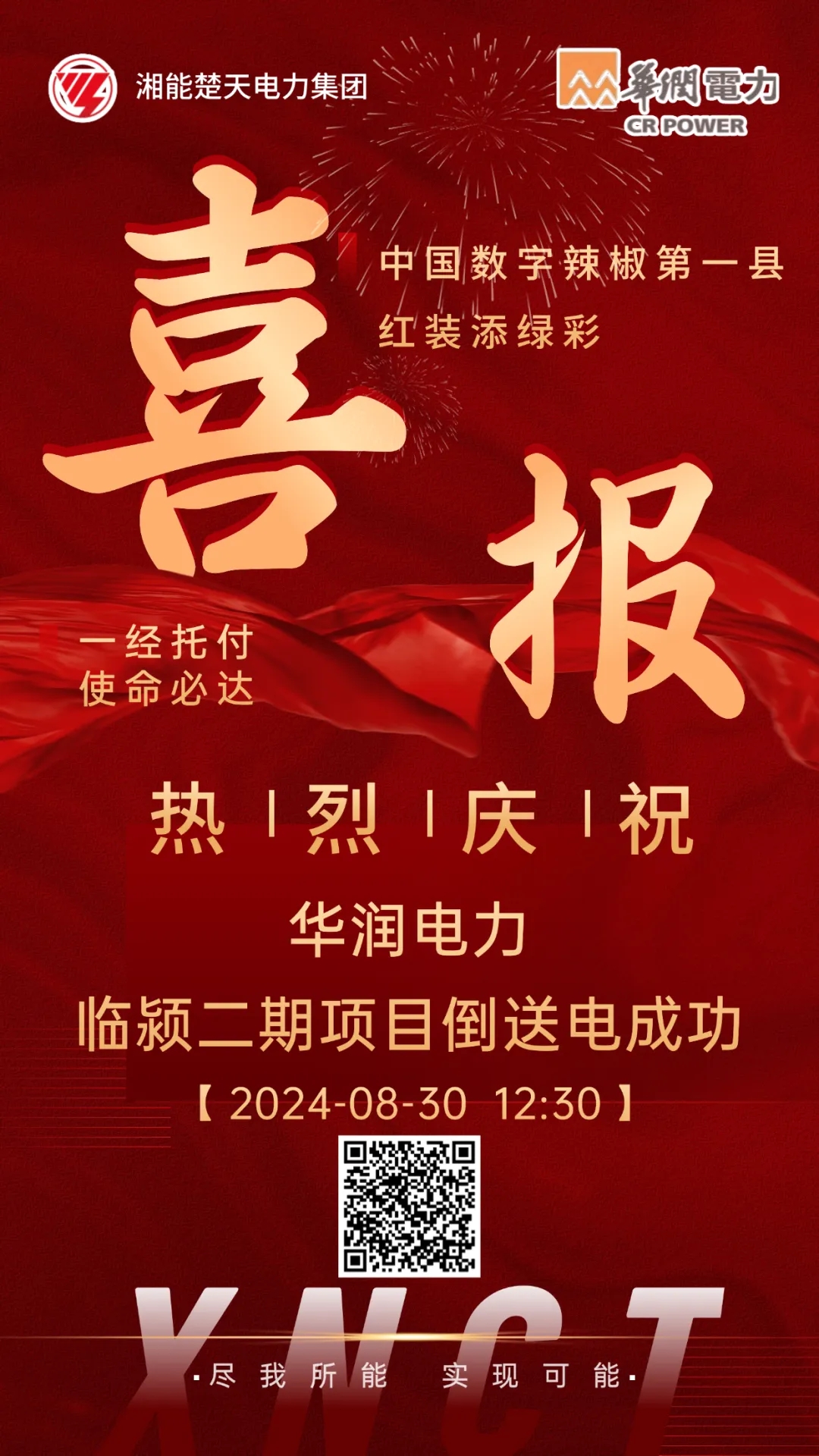 1740556572783135.jpg 微信图片_20250225162321.jpg