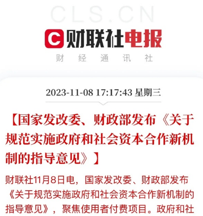 1740567594112489.png 新机制指导意见202311.png