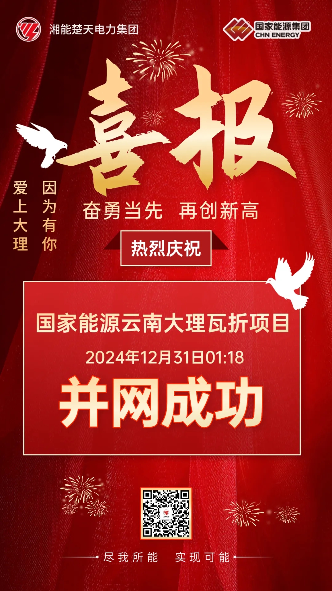 1740568122135373.jpg 微信图片_20250226190715.jpg